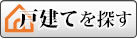 沿線から探す