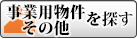 地図から探す